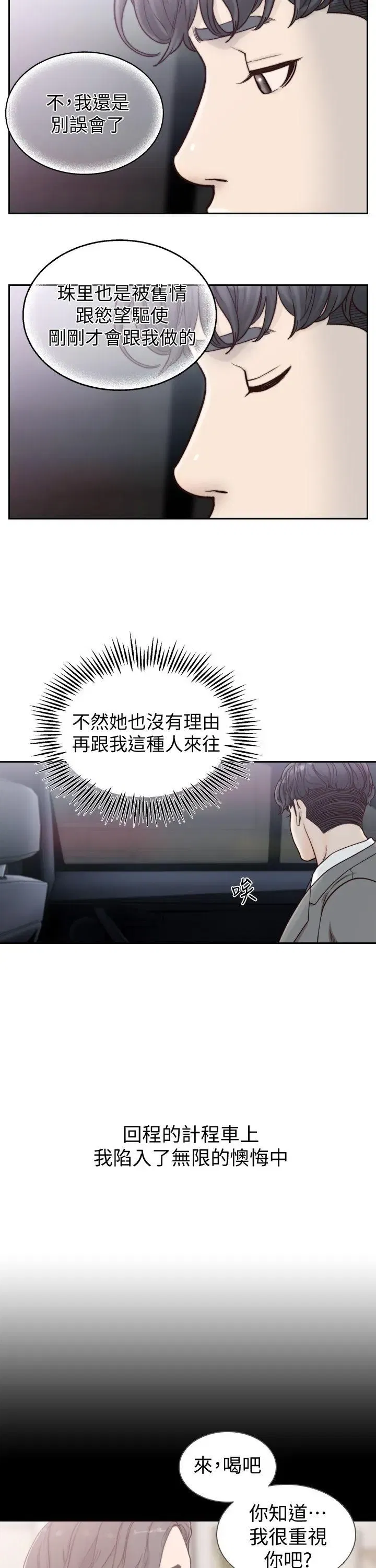 第20話