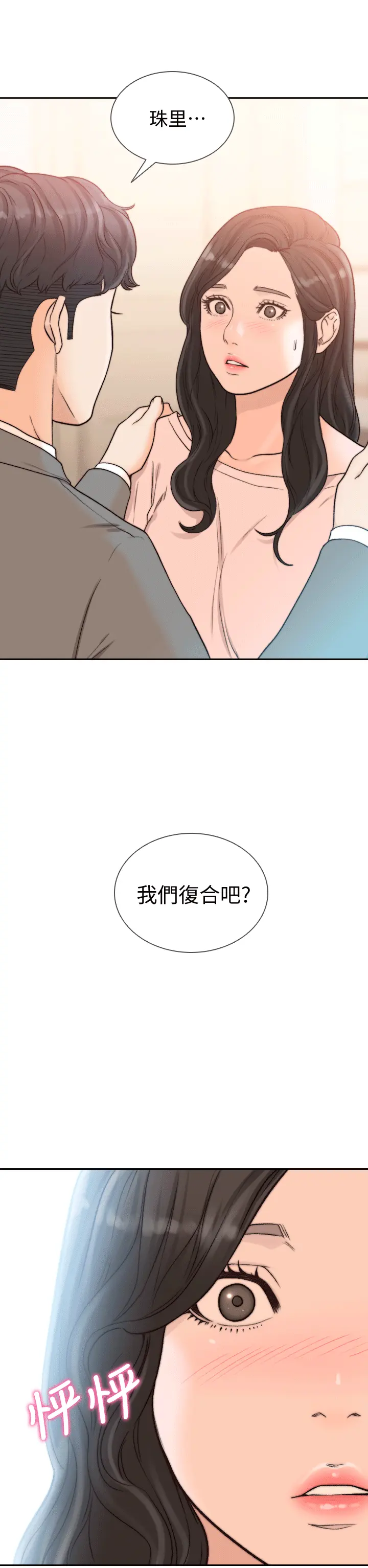 第20話