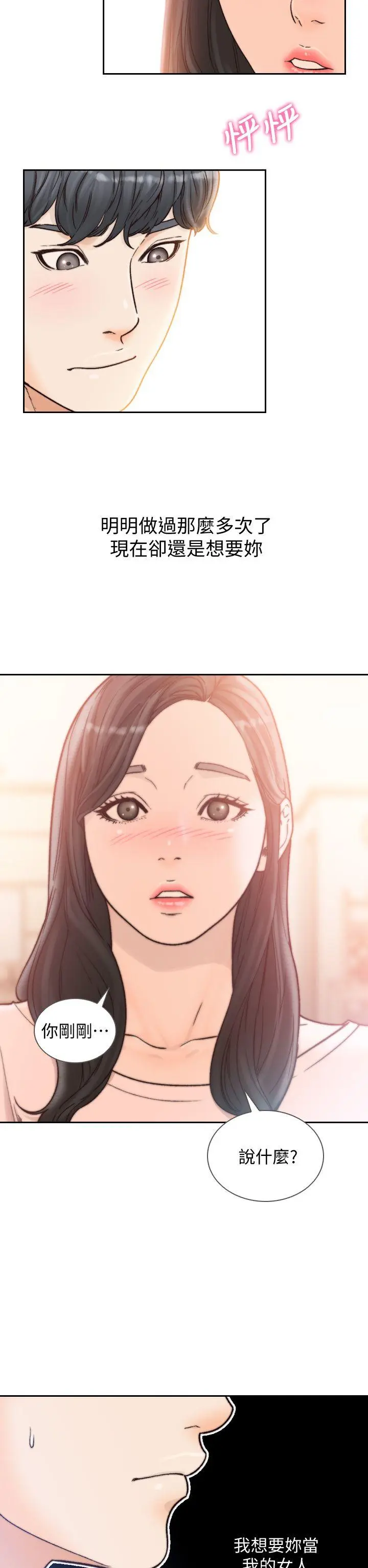 第20話