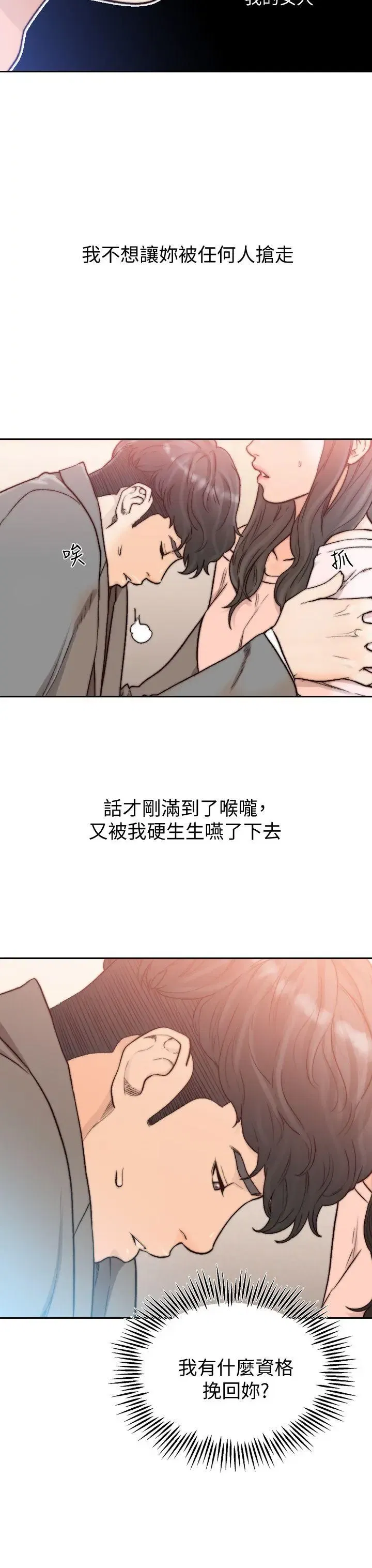 第20話