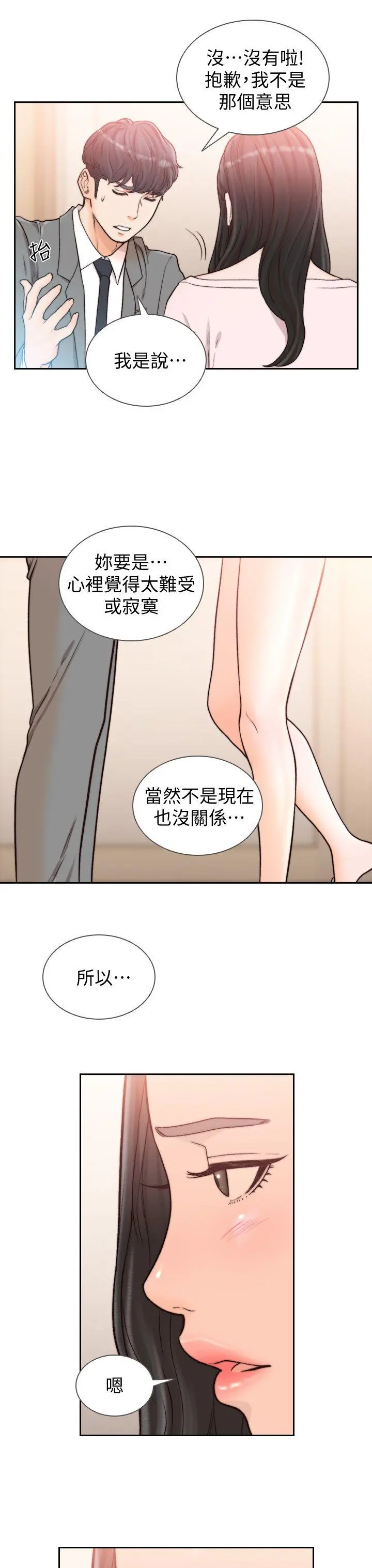 第20話