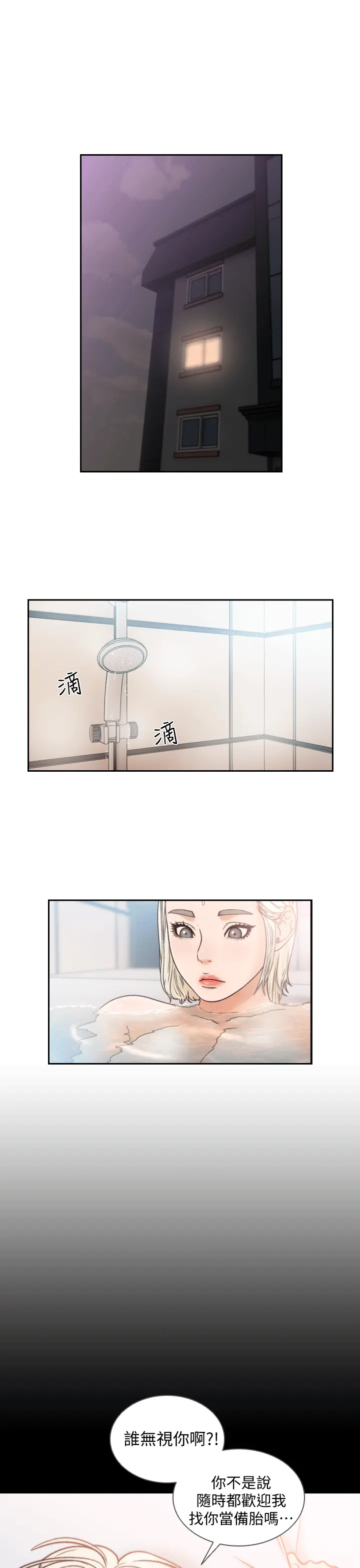 第21話