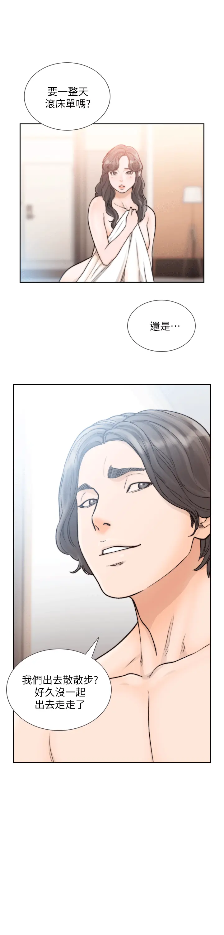 第21話