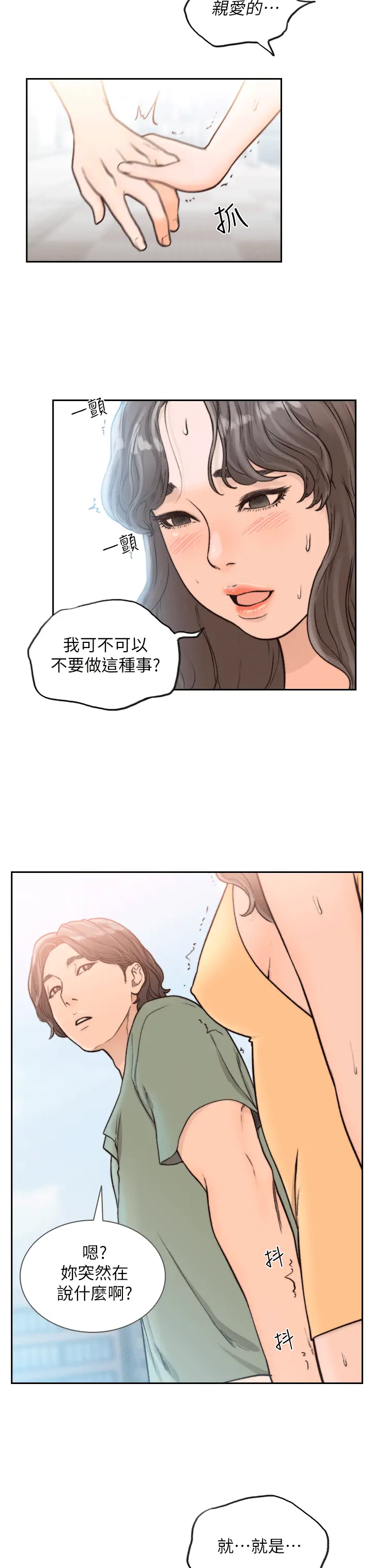 第21話