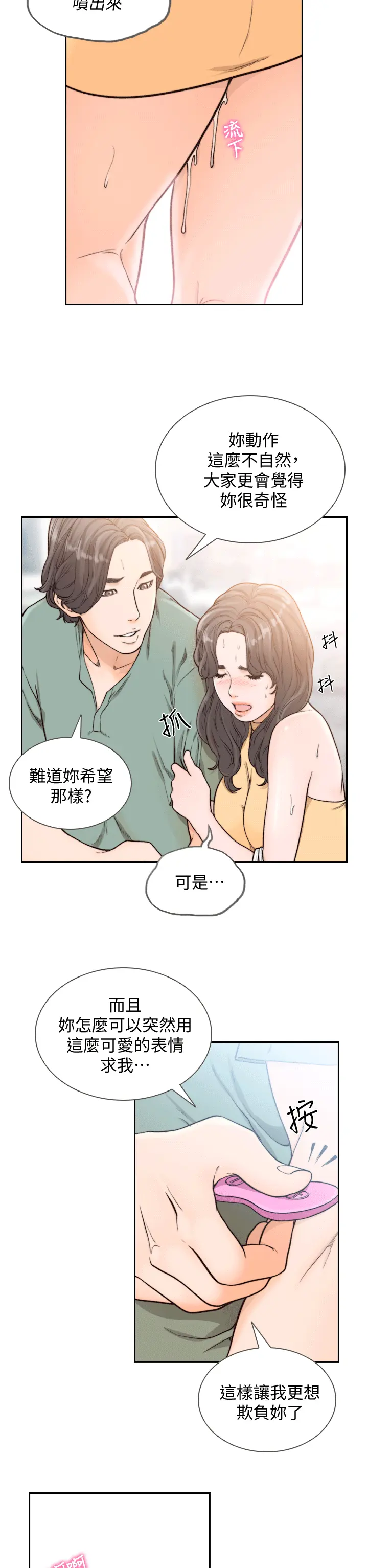 第21話