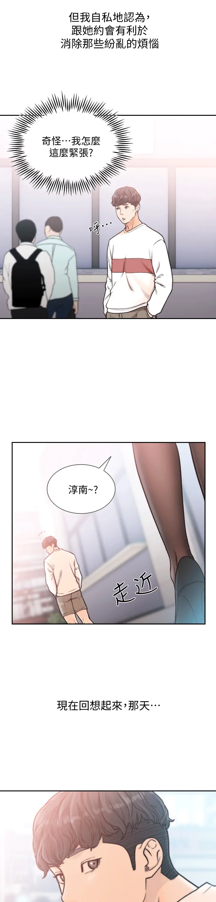 第21話