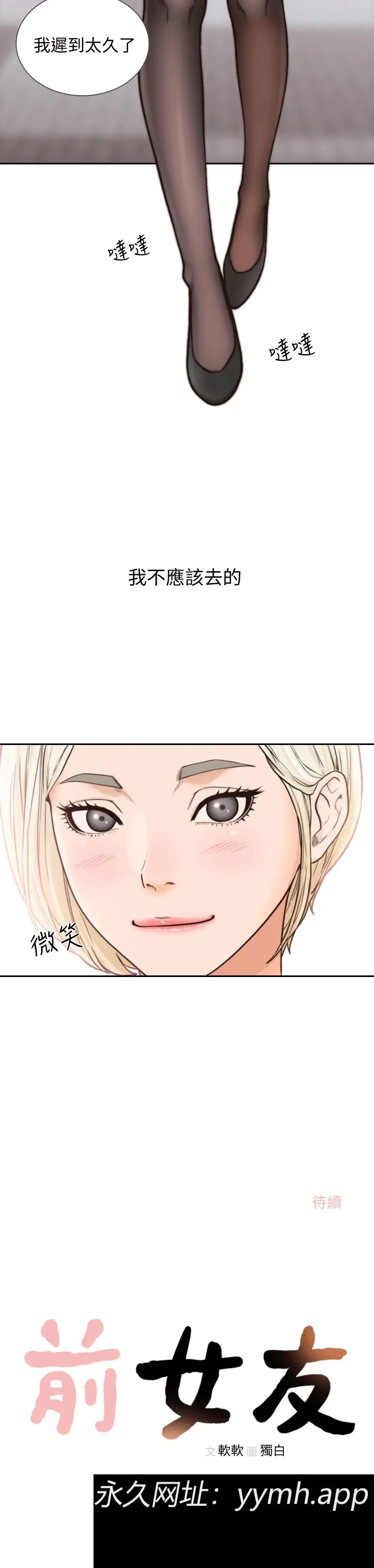 第21話