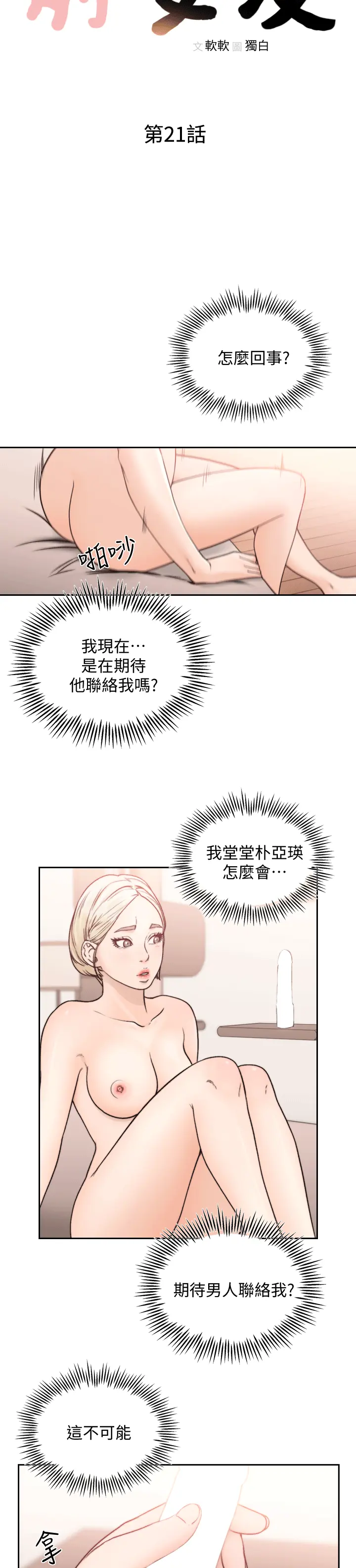 第21話