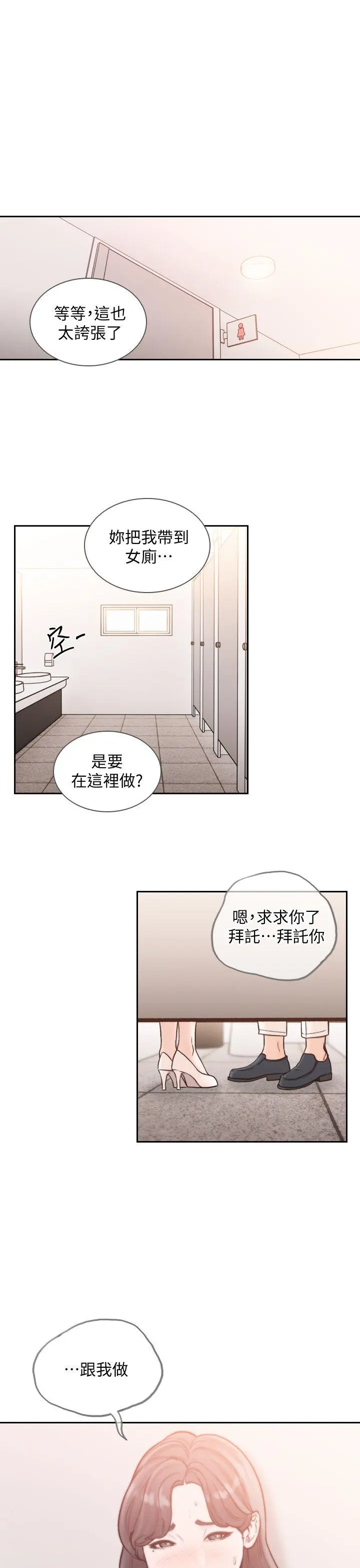 第23話