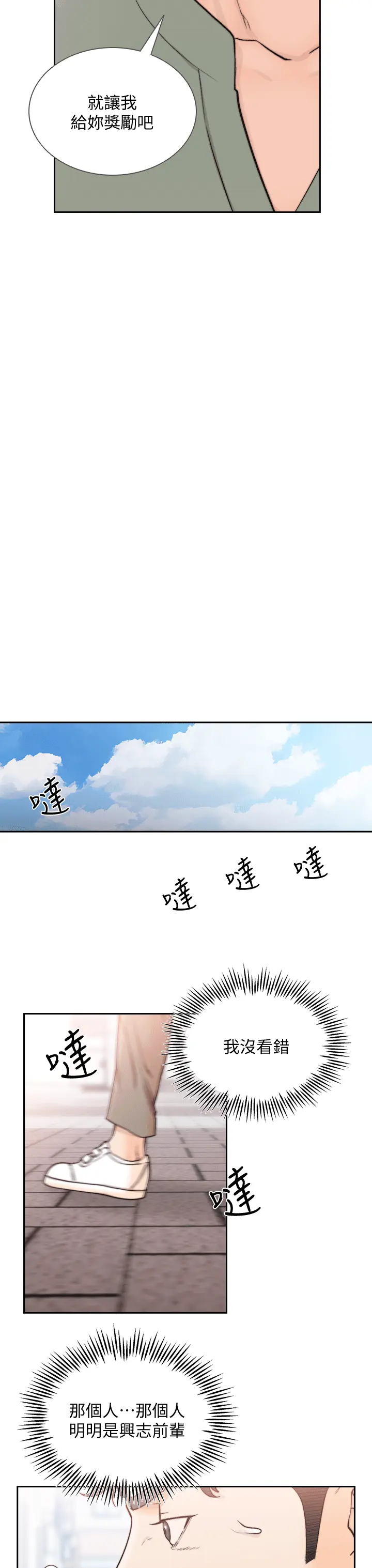 第23話