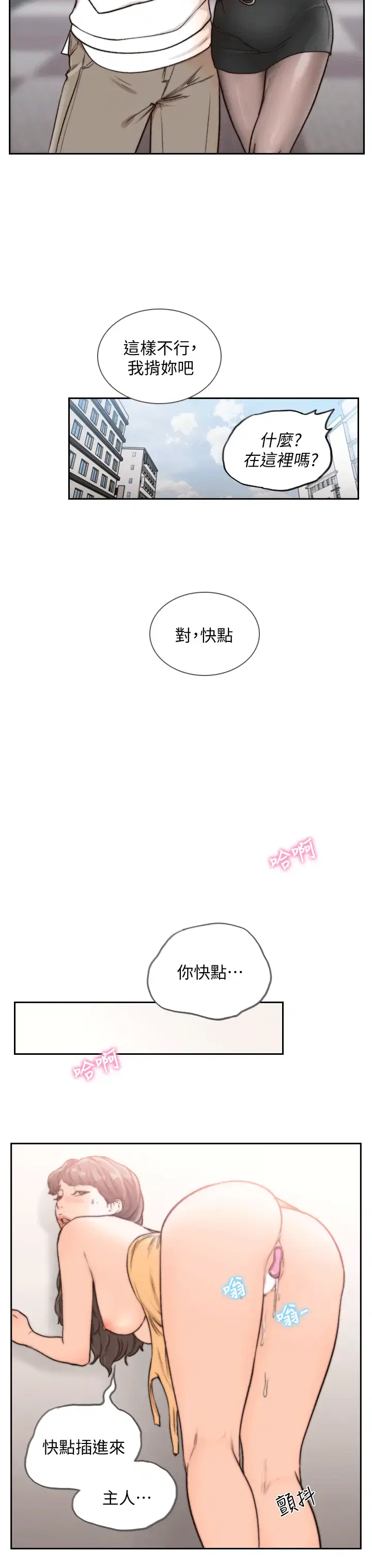 第23話
