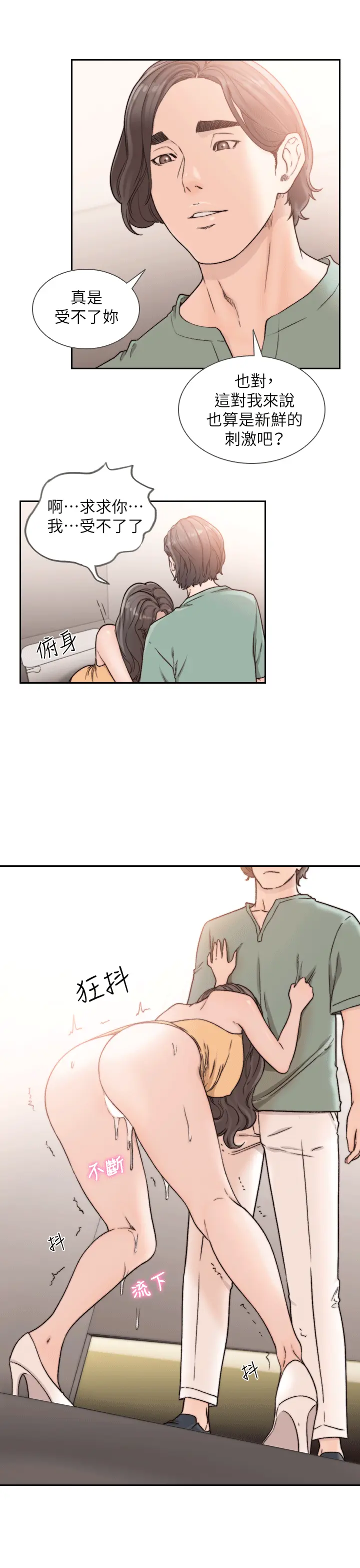第23話
