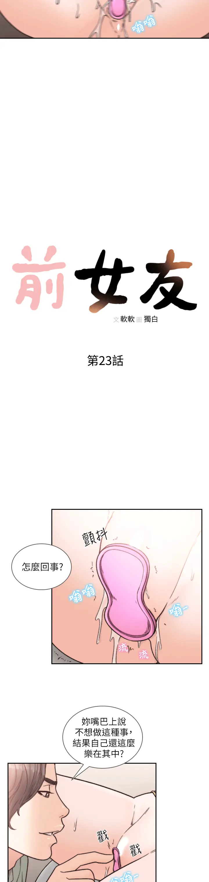 第23話