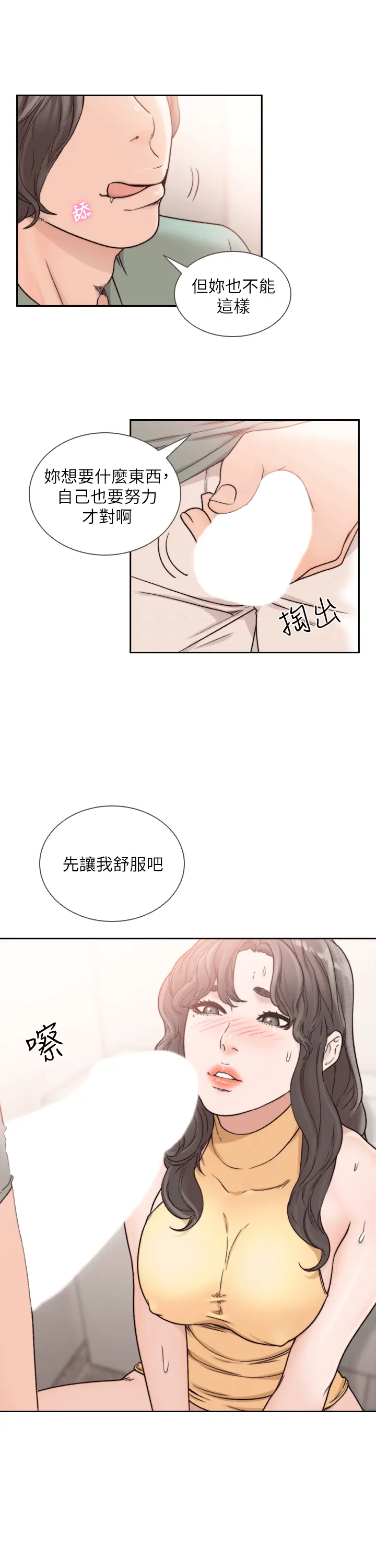 第23話