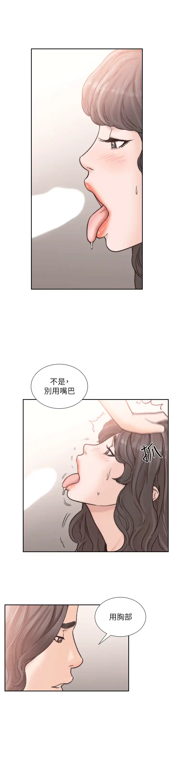 第23話