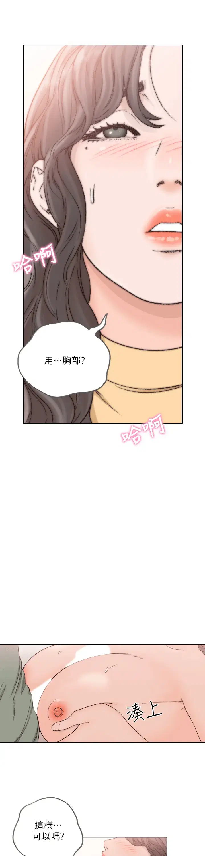 第23話