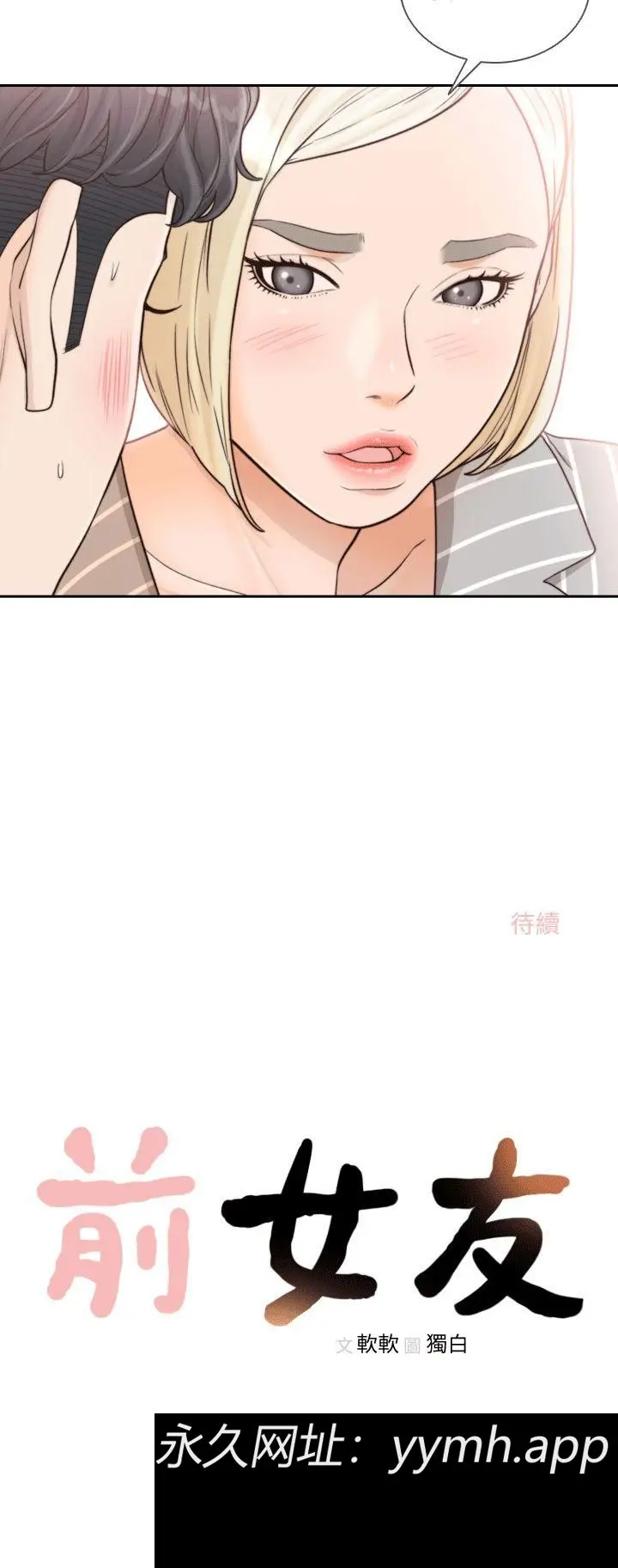 第24話