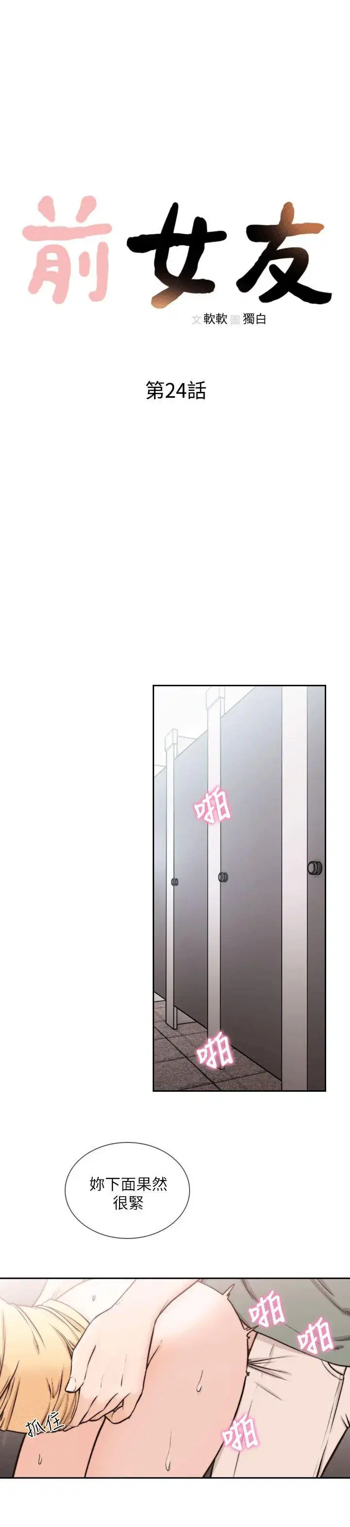第24話