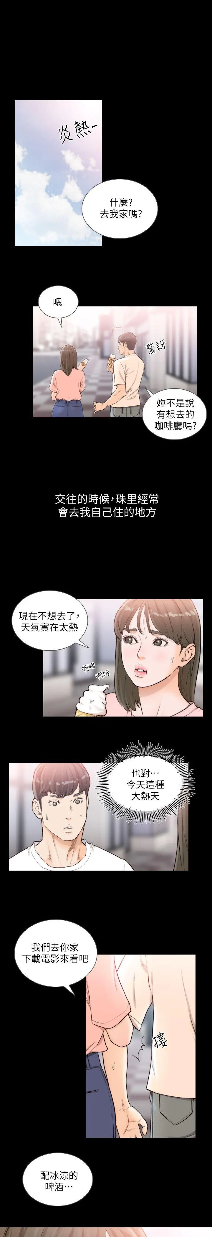 第25話
