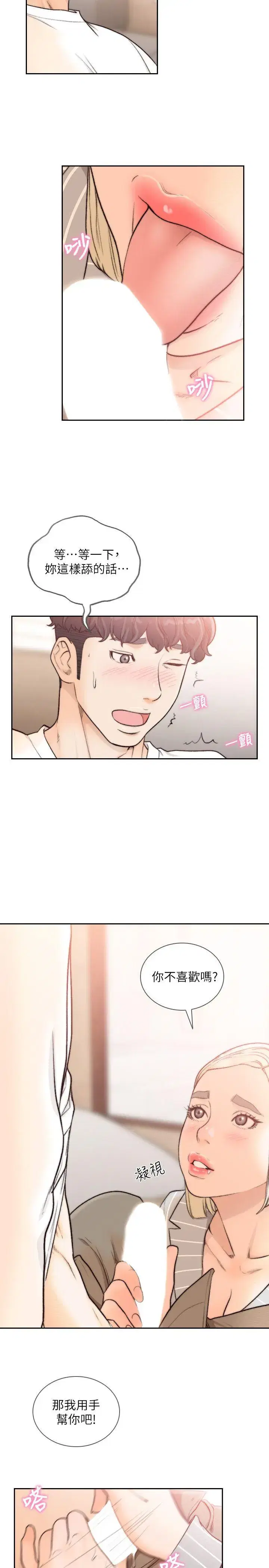 第25話