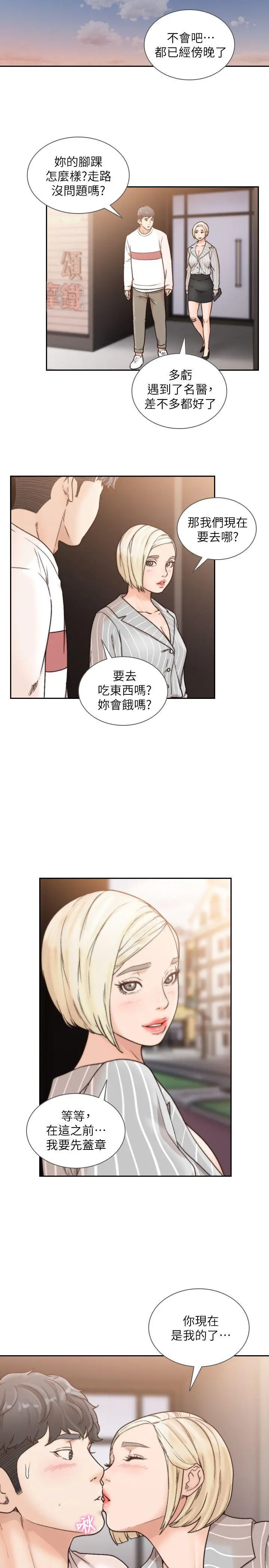 第26話