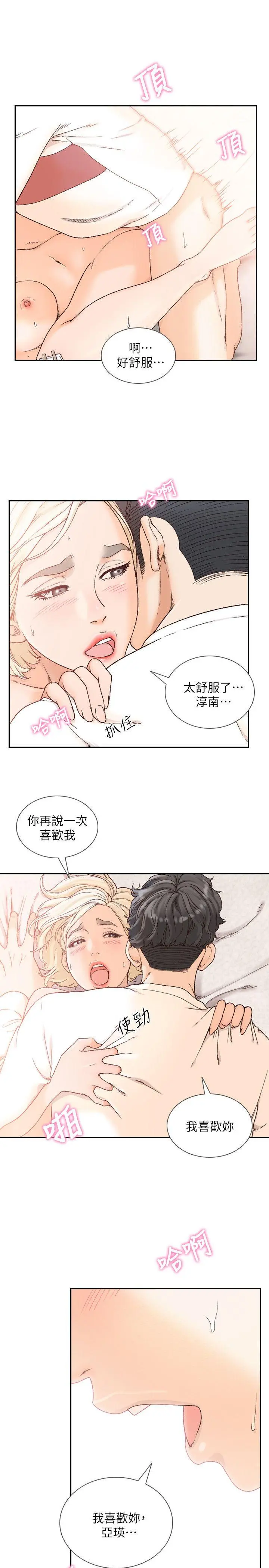 第26話