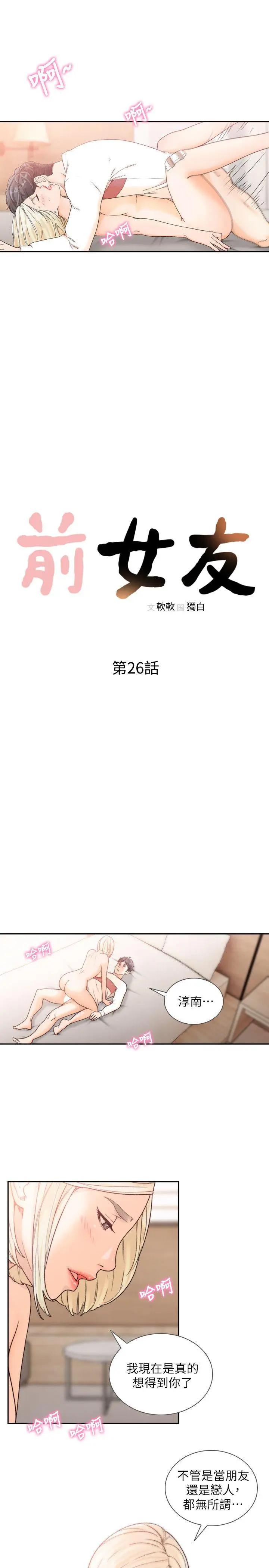 第26話