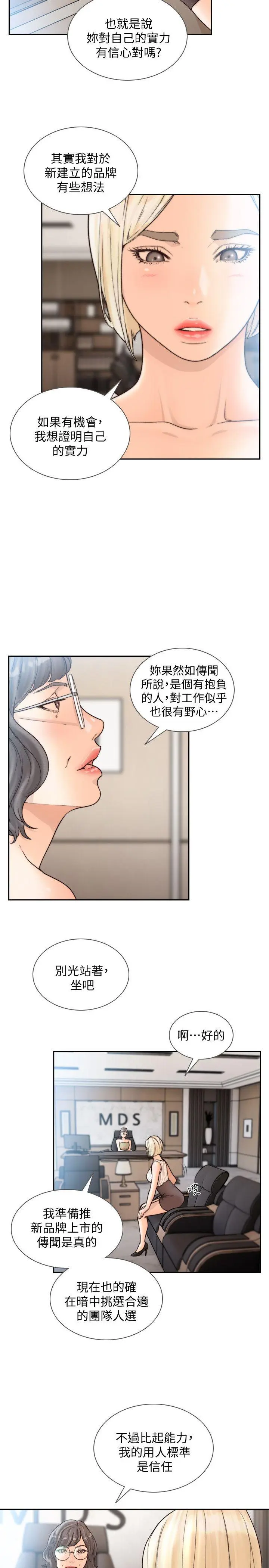 第27話