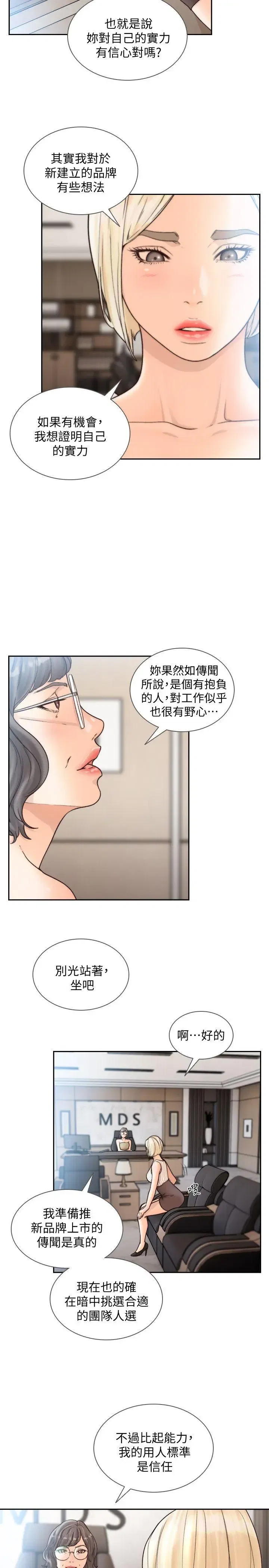 第27話