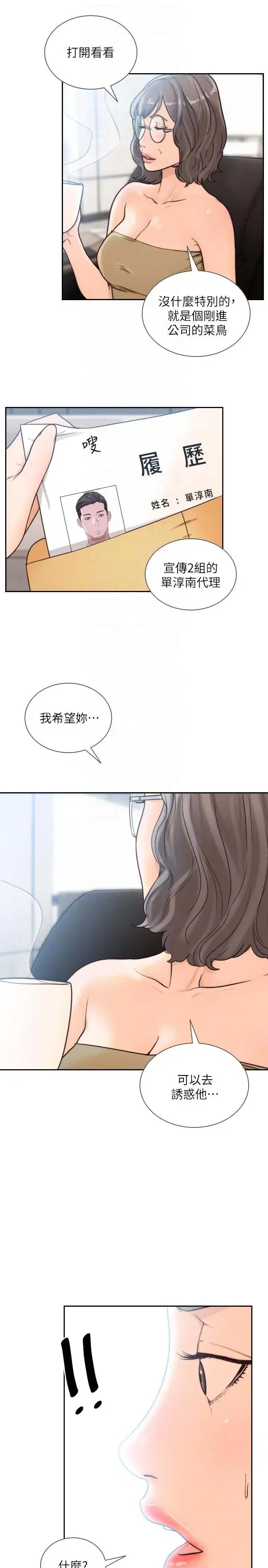 第27話