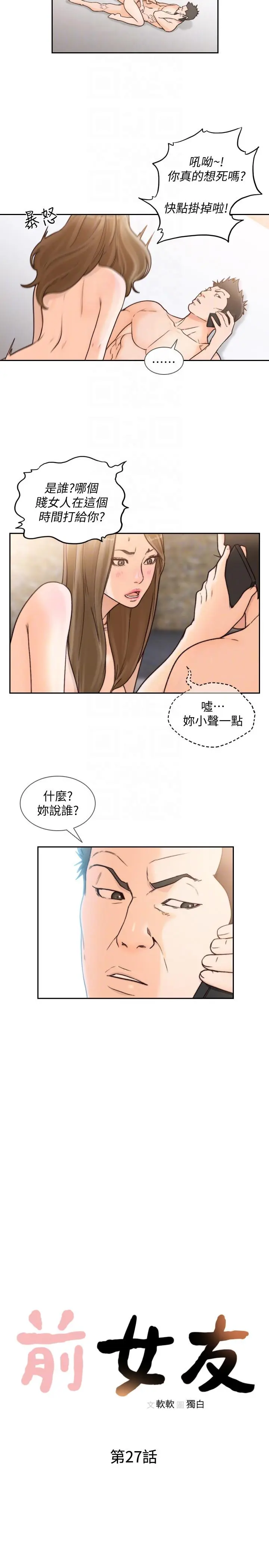 第27話