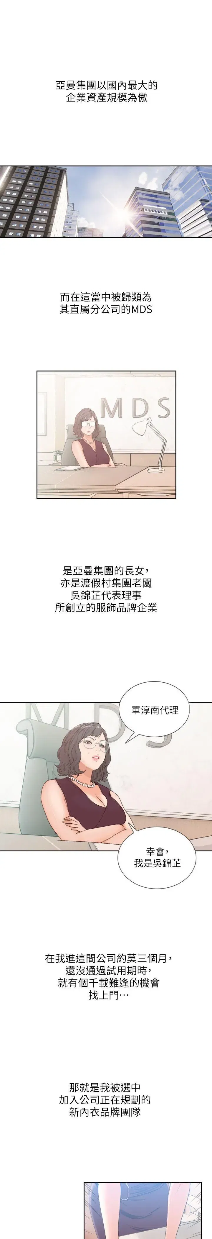 第28話