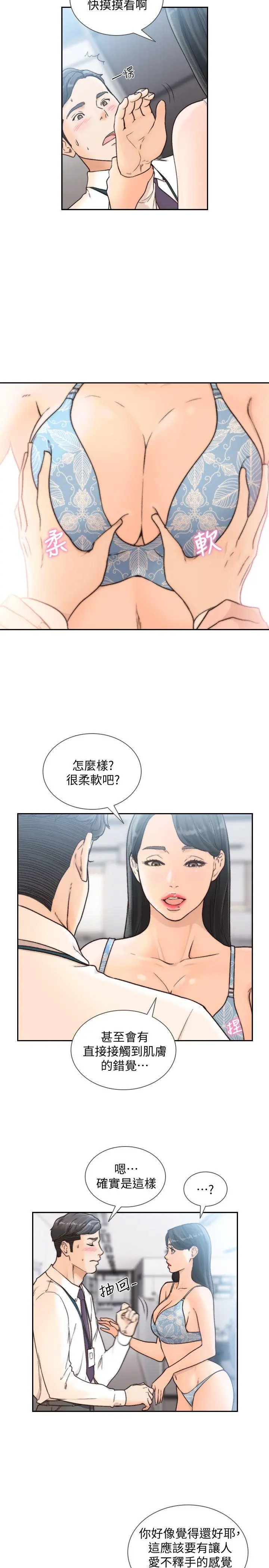 第28話
