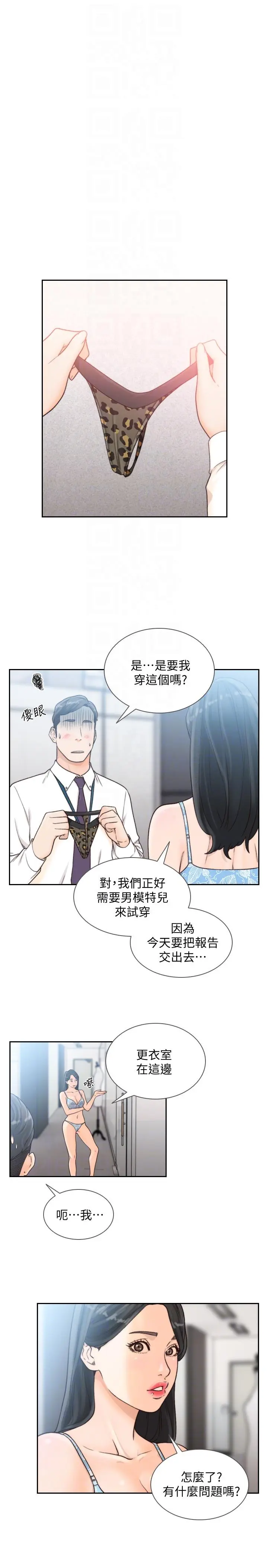 第28話