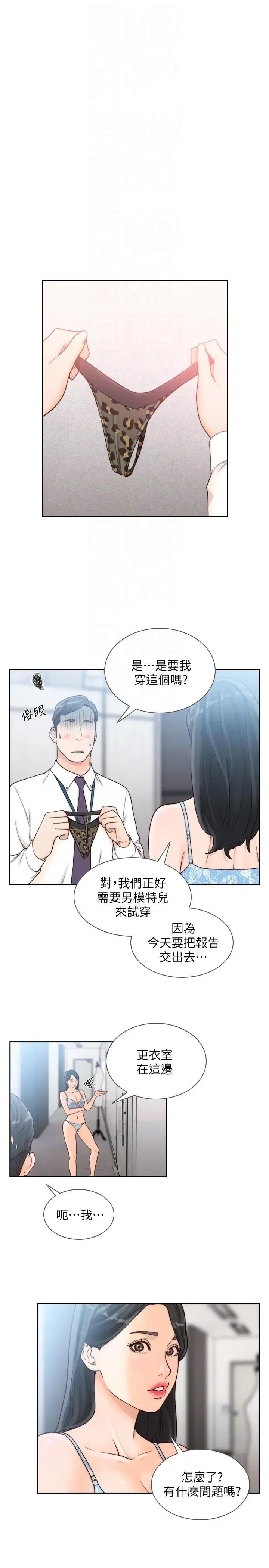 第28話