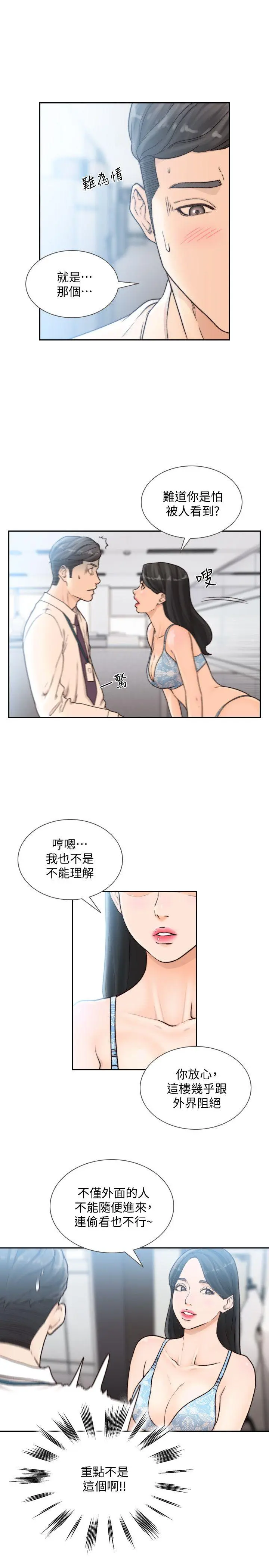 第28話