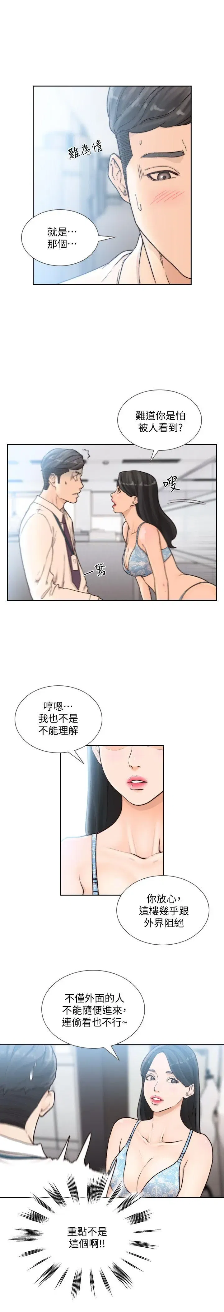 第28話