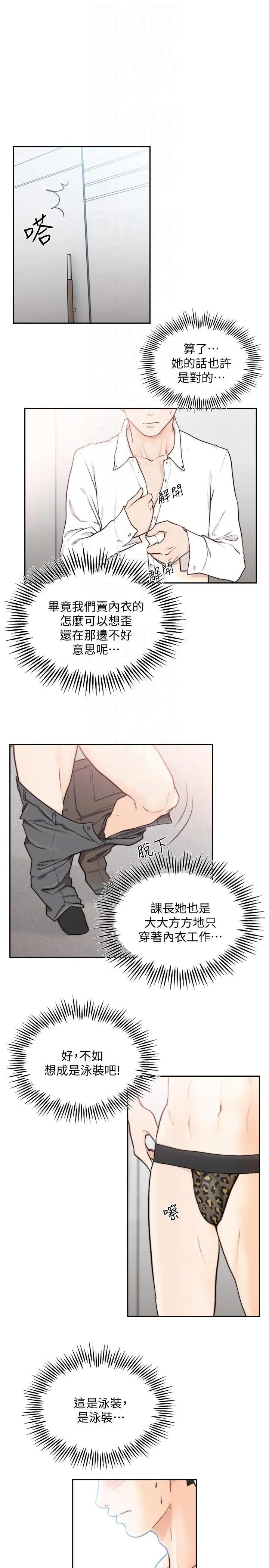 第28話