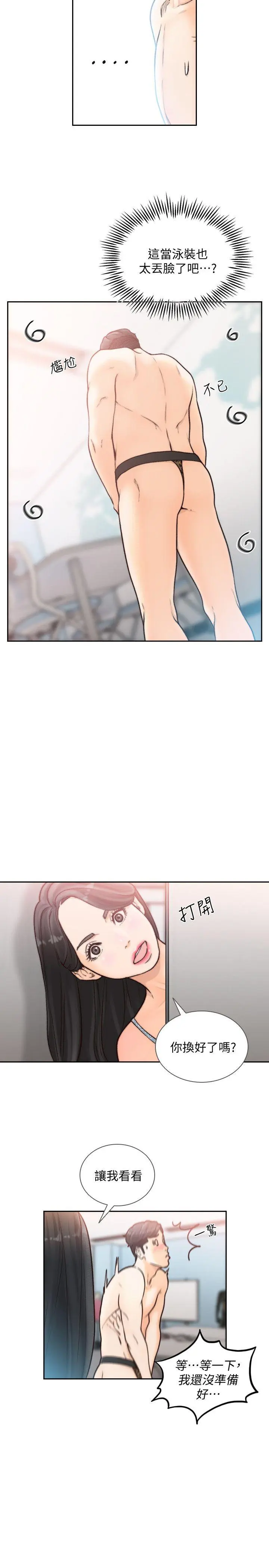 第28話