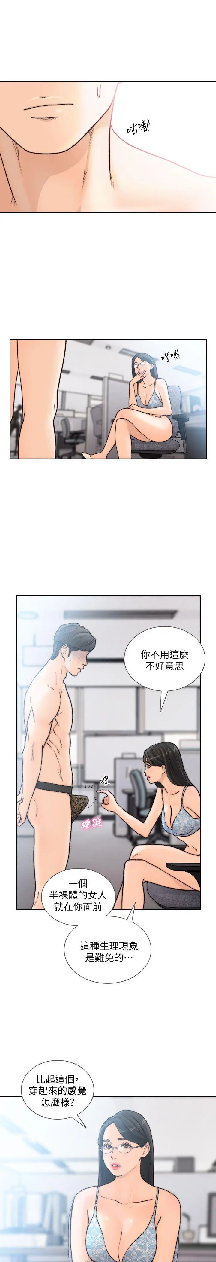 第28話