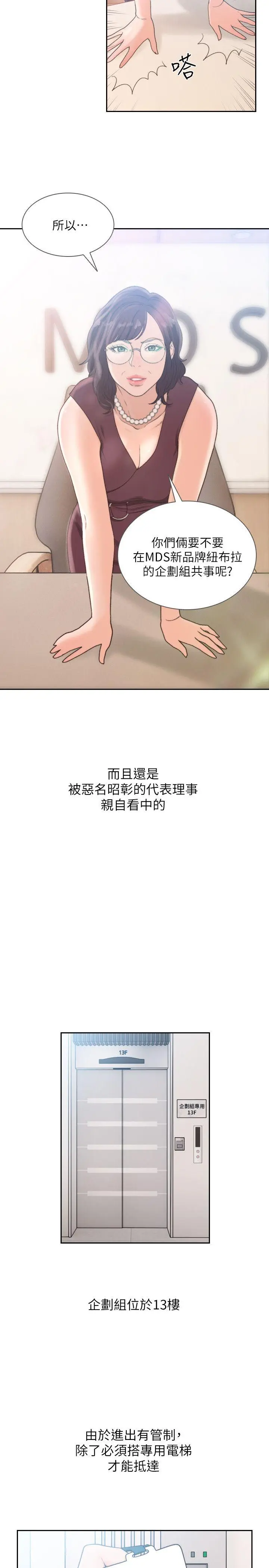 第28話