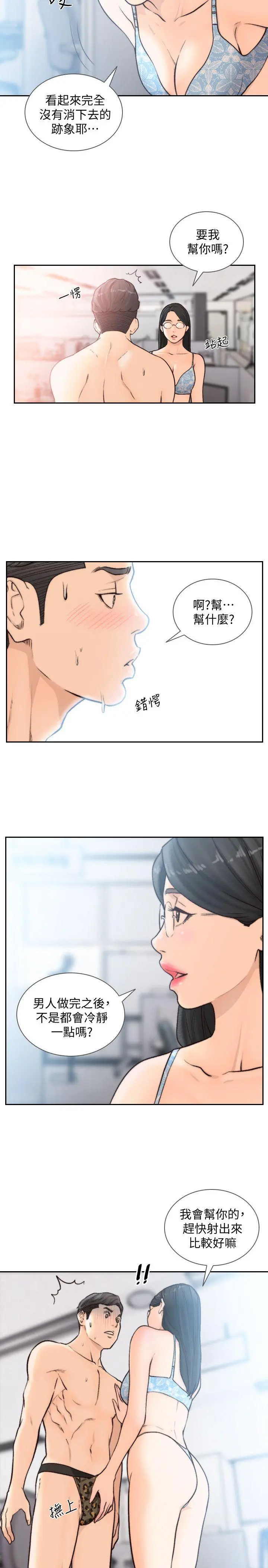 第28話