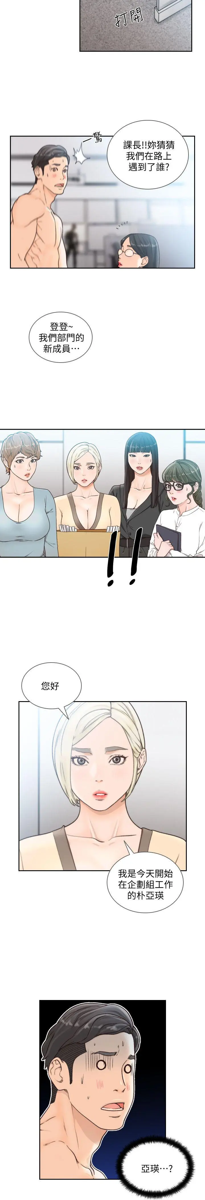 第28話