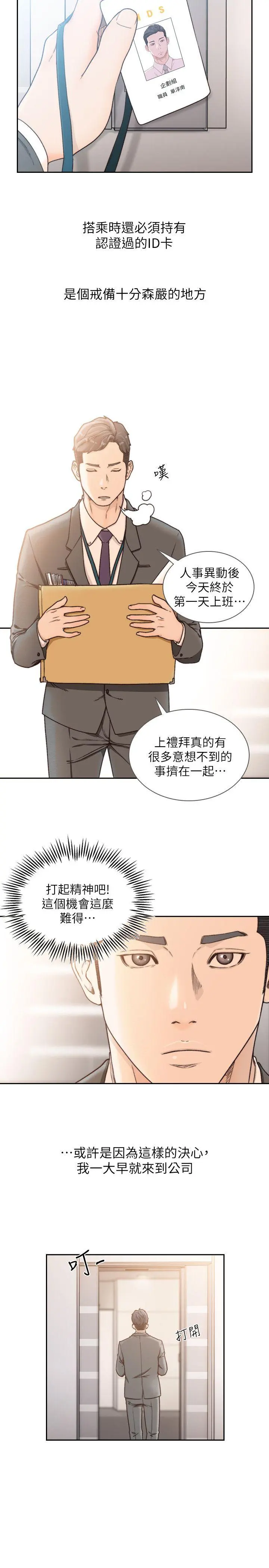 第28話