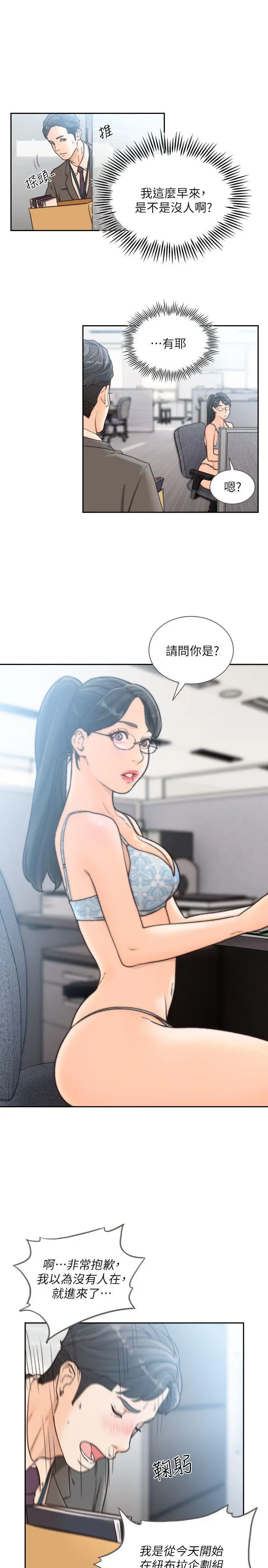 第28話