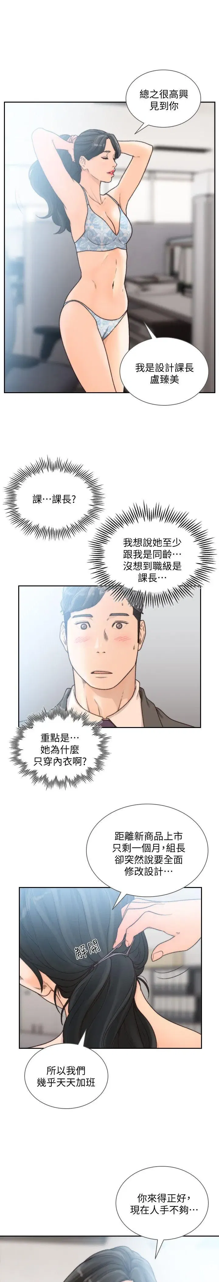 第28話