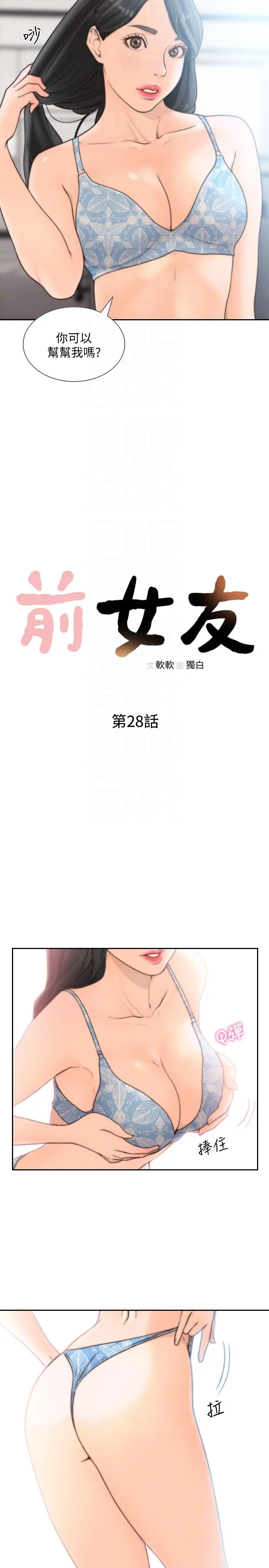 第28話