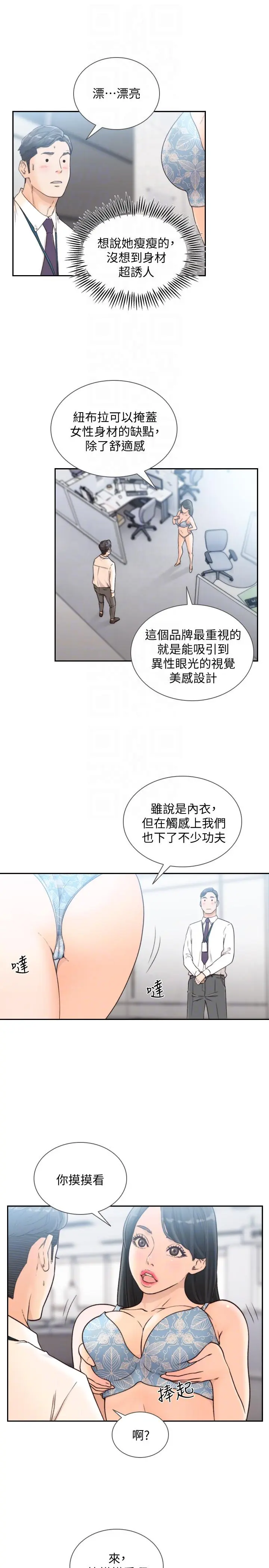 第28話