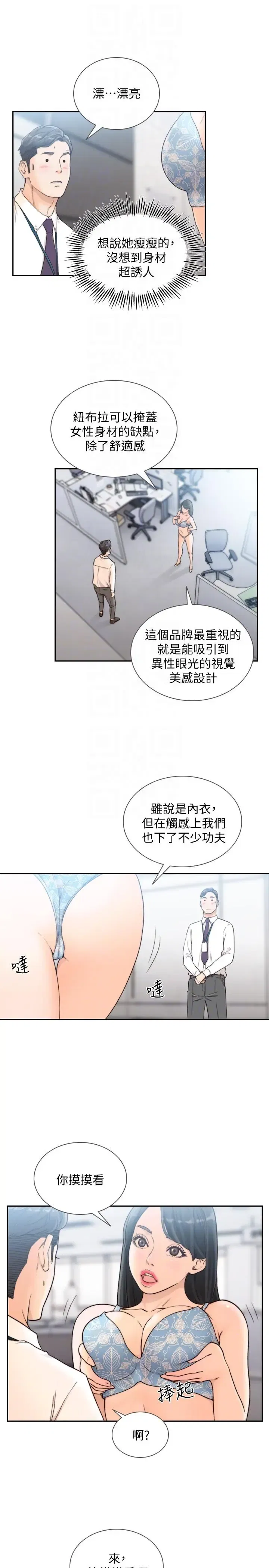 第28話
