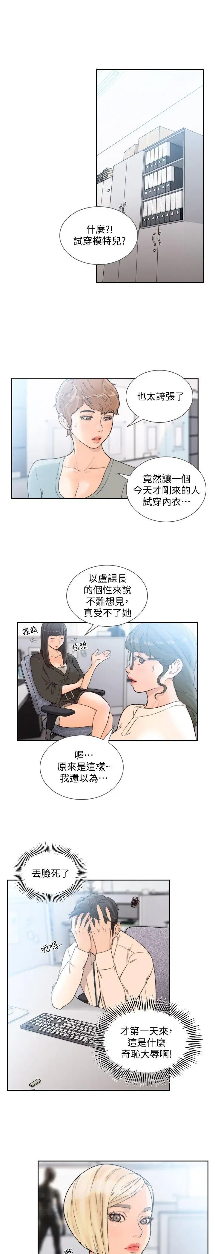 第29話